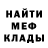 МЕТАДОН кристалл Mr Sasha2