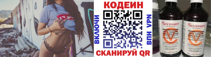 купить  цена  Тутаев  Кодеин Purple Drank 