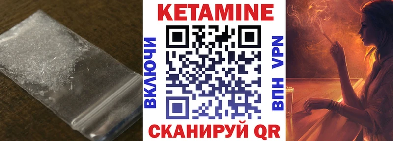 КЕТАМИН ketamine  даркнет сайт  мориарти состав  Тутаев 