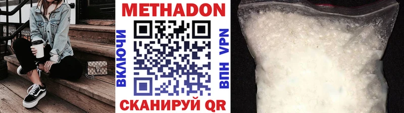 МЕТАДОН methadone  Тутаев 