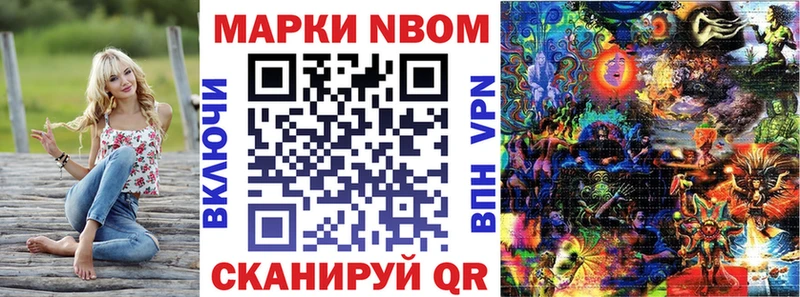 купить наркоту  Тутаев  Марки NBOMe 1,5мг 